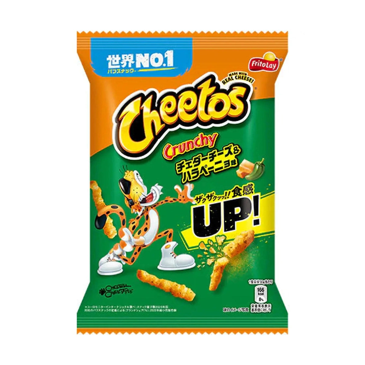 Un paquet orange et vert sur fond blanc avec un tigre qui veut manger les chips allongés et sur le coté un piment vert