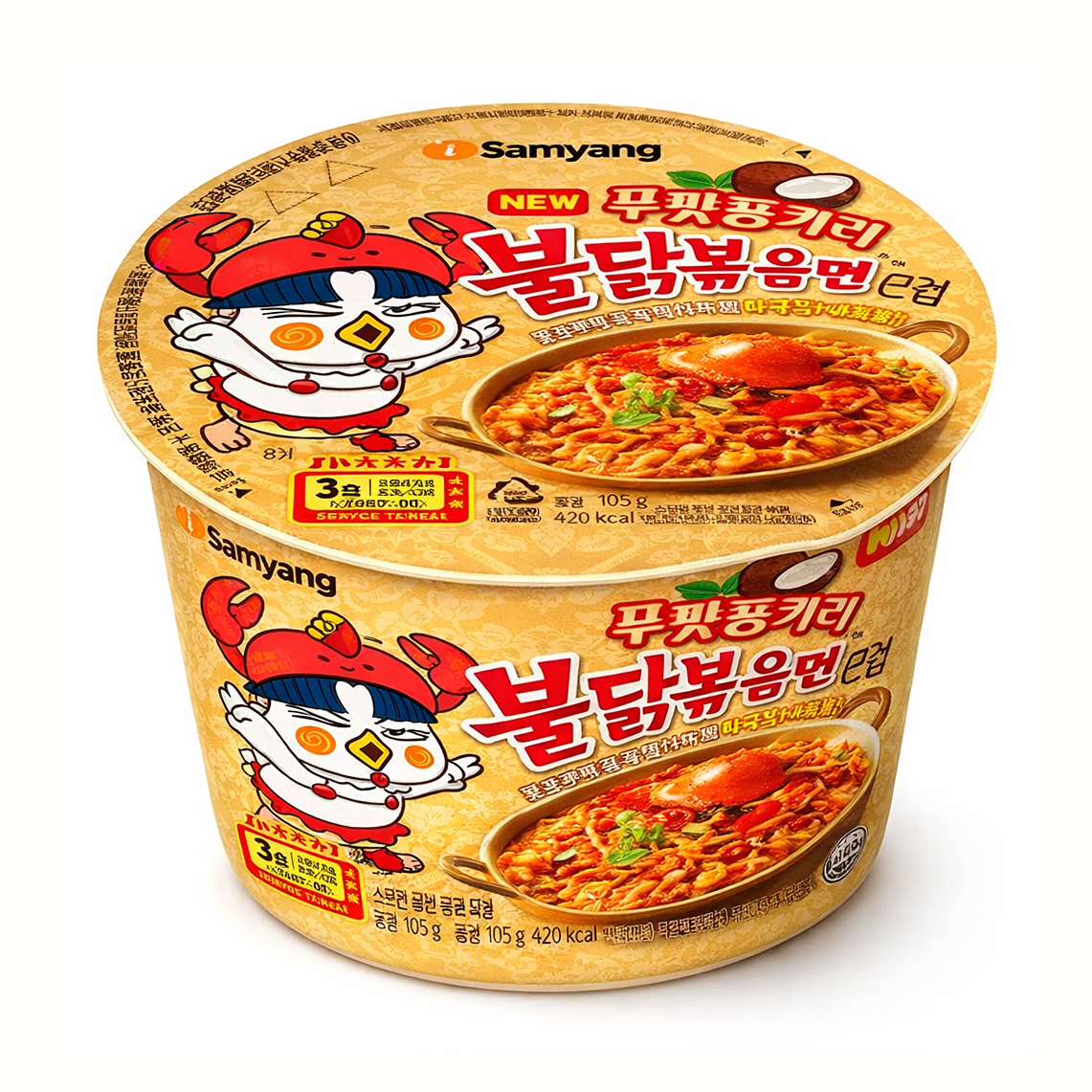 SAMYANG Buldak Flavor Poo Pat Pong Curry Ramen Cup - My American Shop