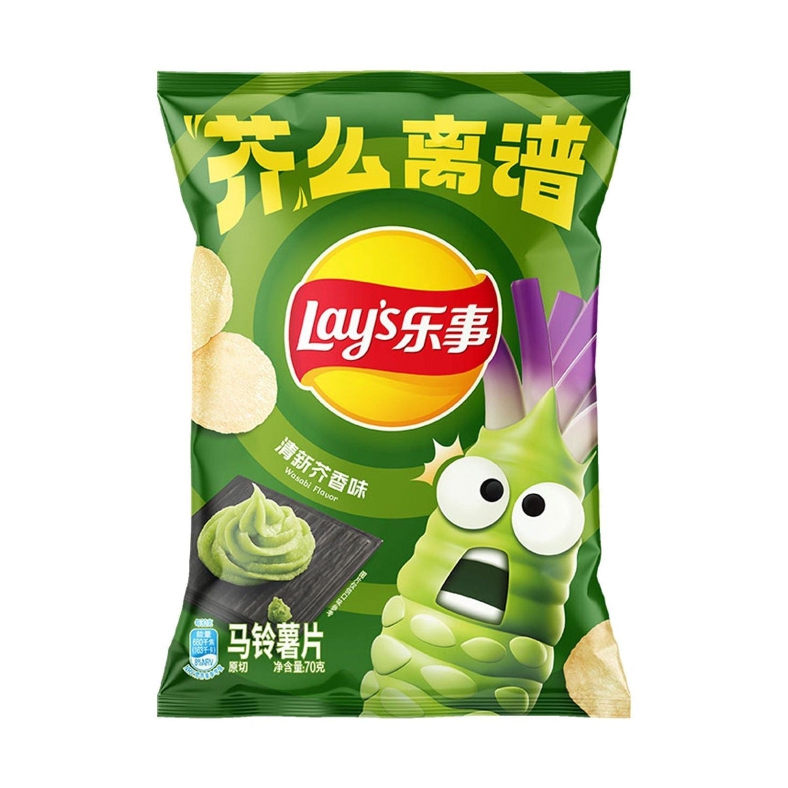 Lay's Potato Chips Mustard Flavor - My American Shop
