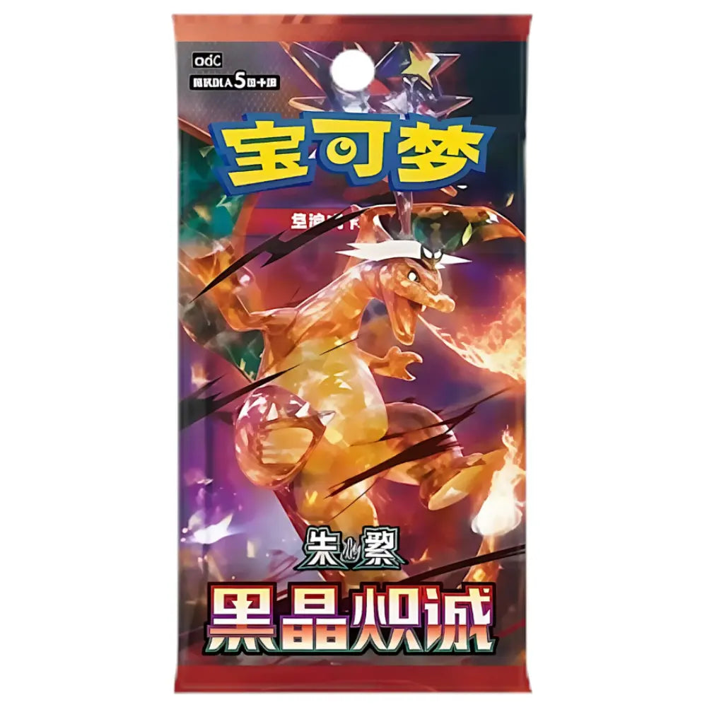 Pokémonkaarten Dark Crystal Blaze (Chinees)